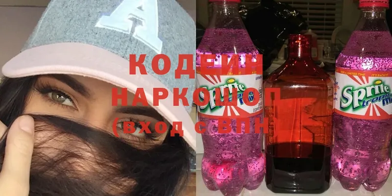 shop как зайти  Уссурийск  Кодеин напиток Lean (лин)  MEGA  